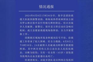 心态好！埃姆雷-詹回应恶搞：谁会把玩笑当真呢，但我仍然很高兴